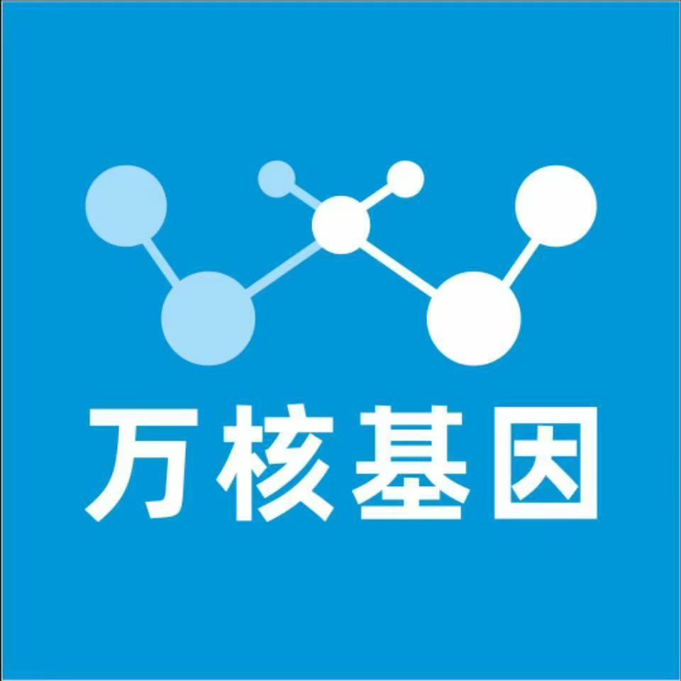 白城镇赉万核基因DNA检测咨询中心